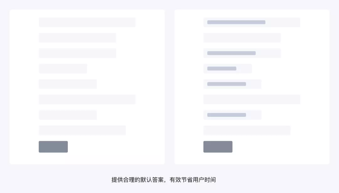B端-表单设计常见撕逼问题 (超实用) - 图13