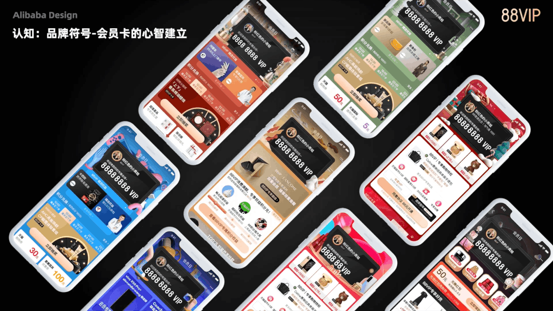 阿里五大【会员体系】的终极设计奥义 - 图9