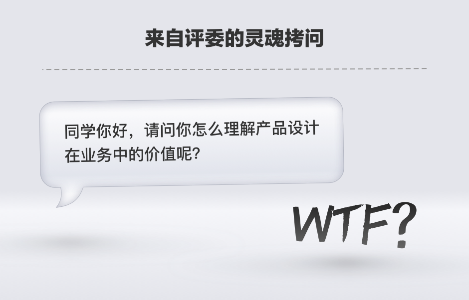 设计述职 - 思路方法2 - 图19