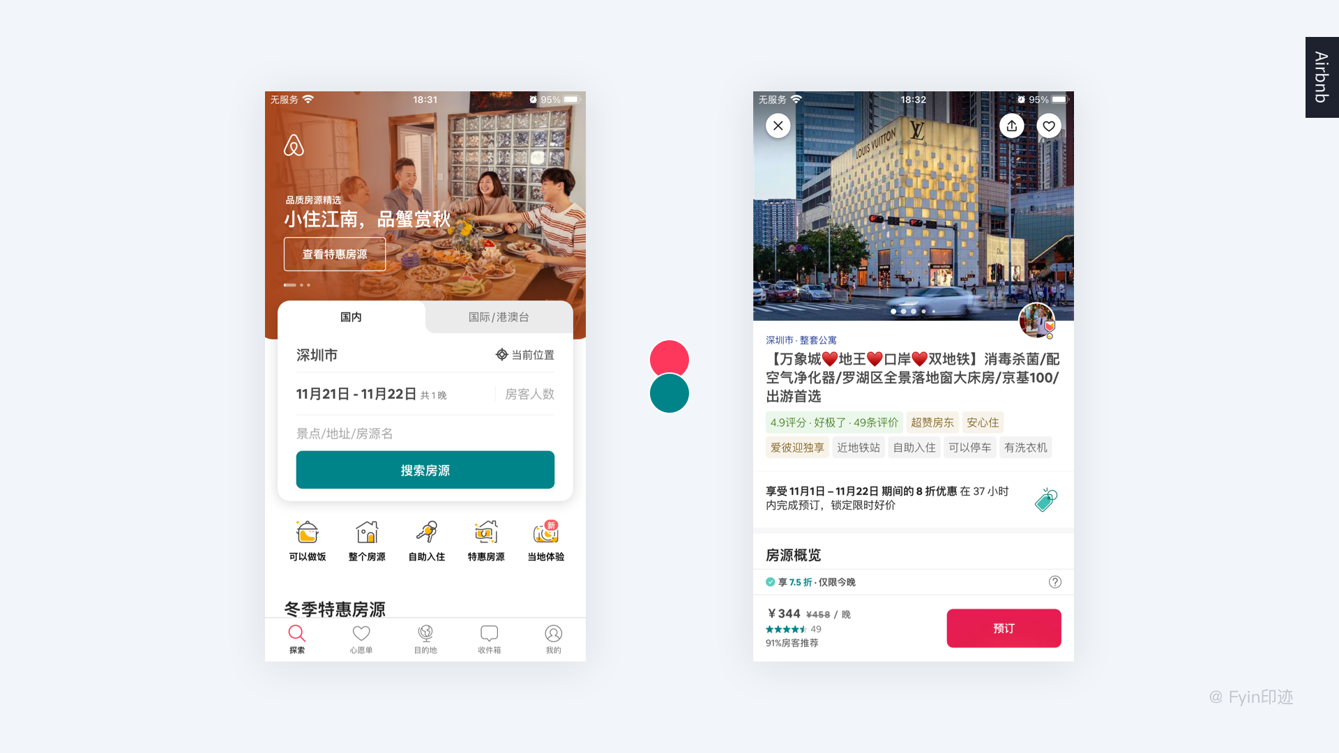 设计师必看的色彩与应用指南 - 图141
