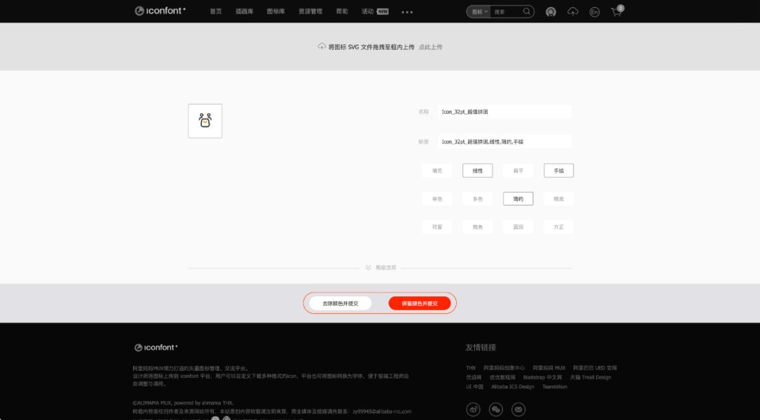 图标｜你需要知道的知识 - 图54