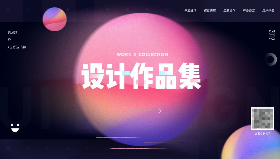 作品集-如何有亮点 - 图17