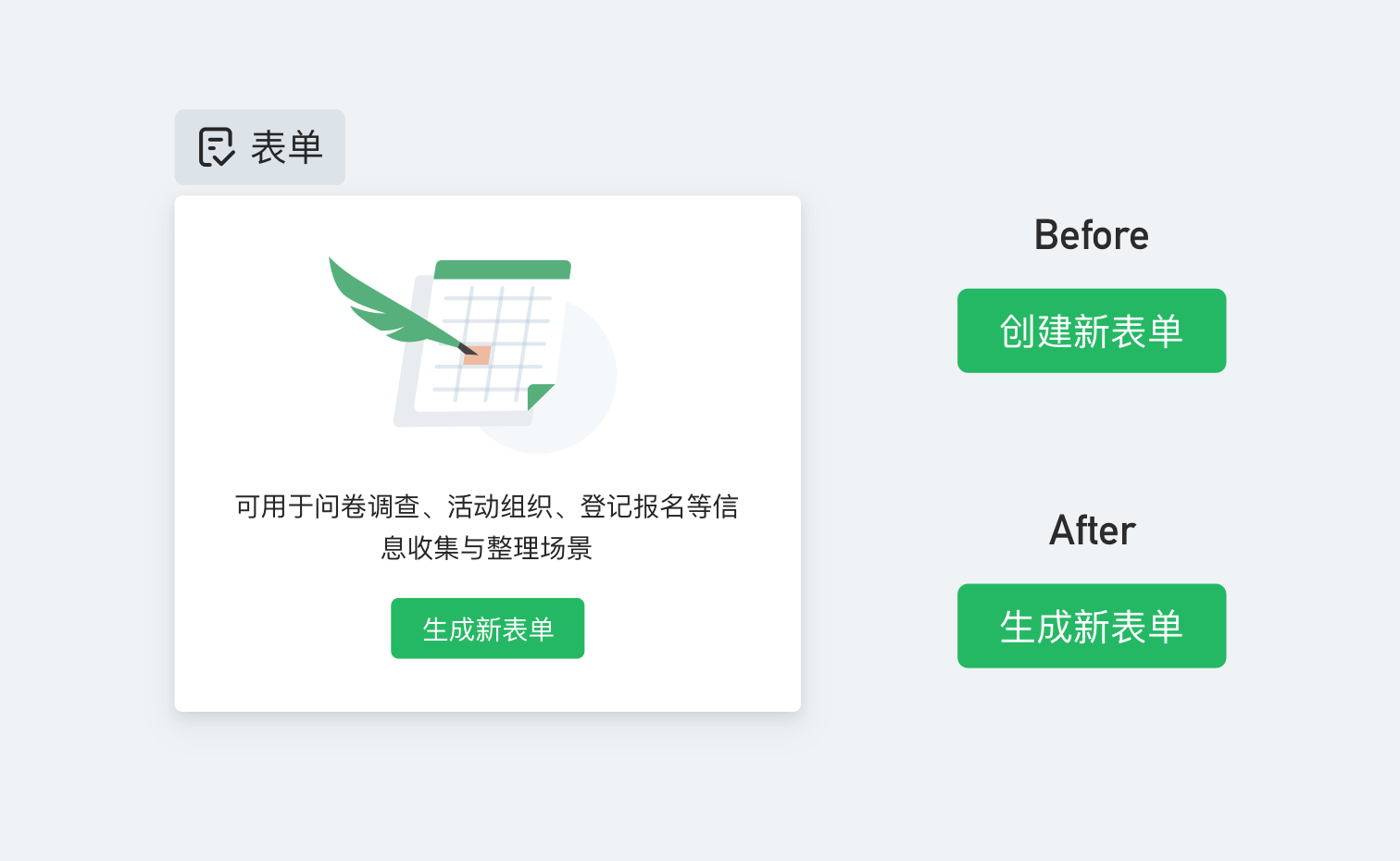 数据表设计｜重新定义表格 - 图6