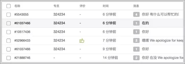 B端-表格设计完全手册 - 图18