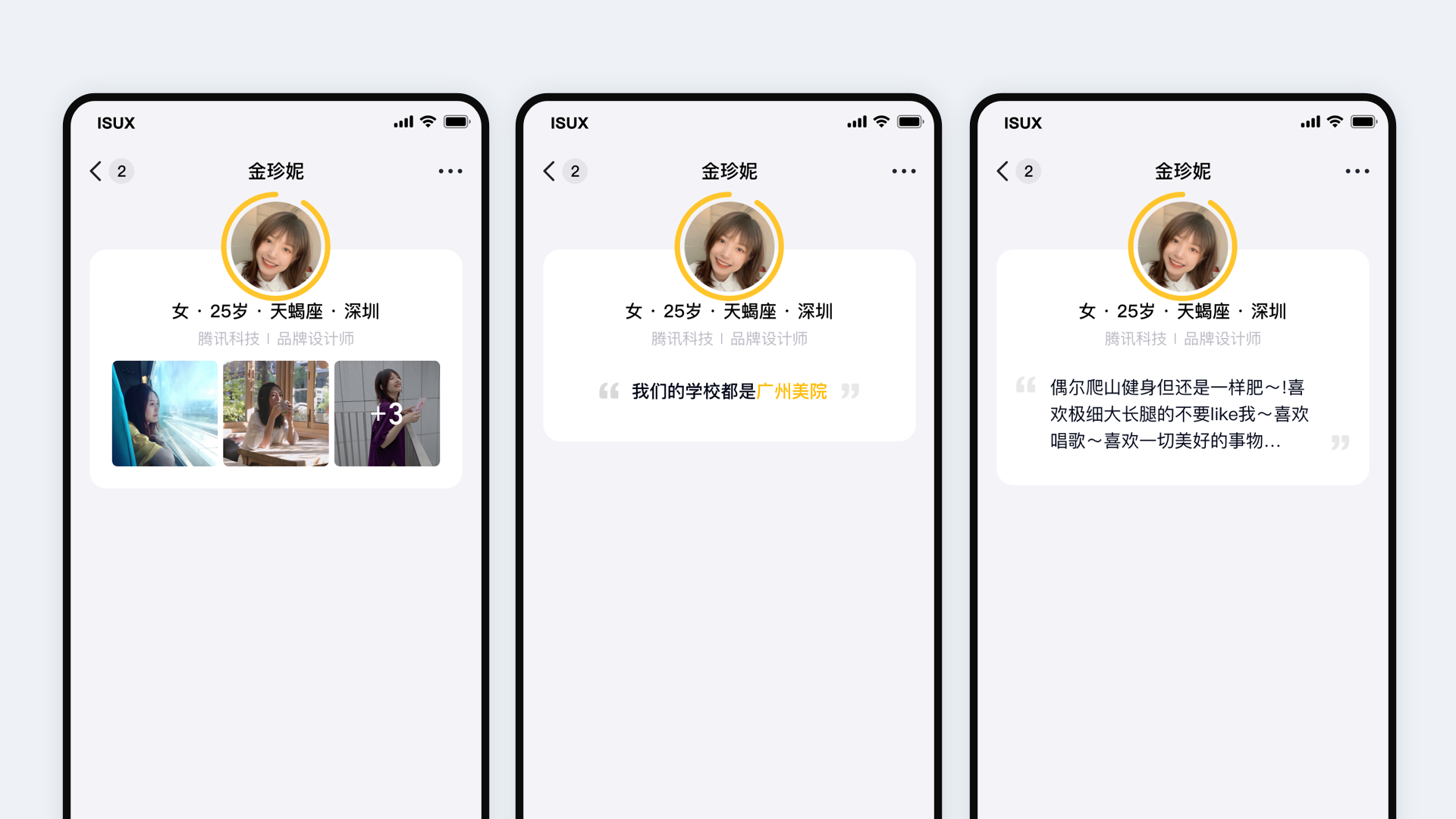 轻聊【陌生人社交设计引力公式】 - 图41
