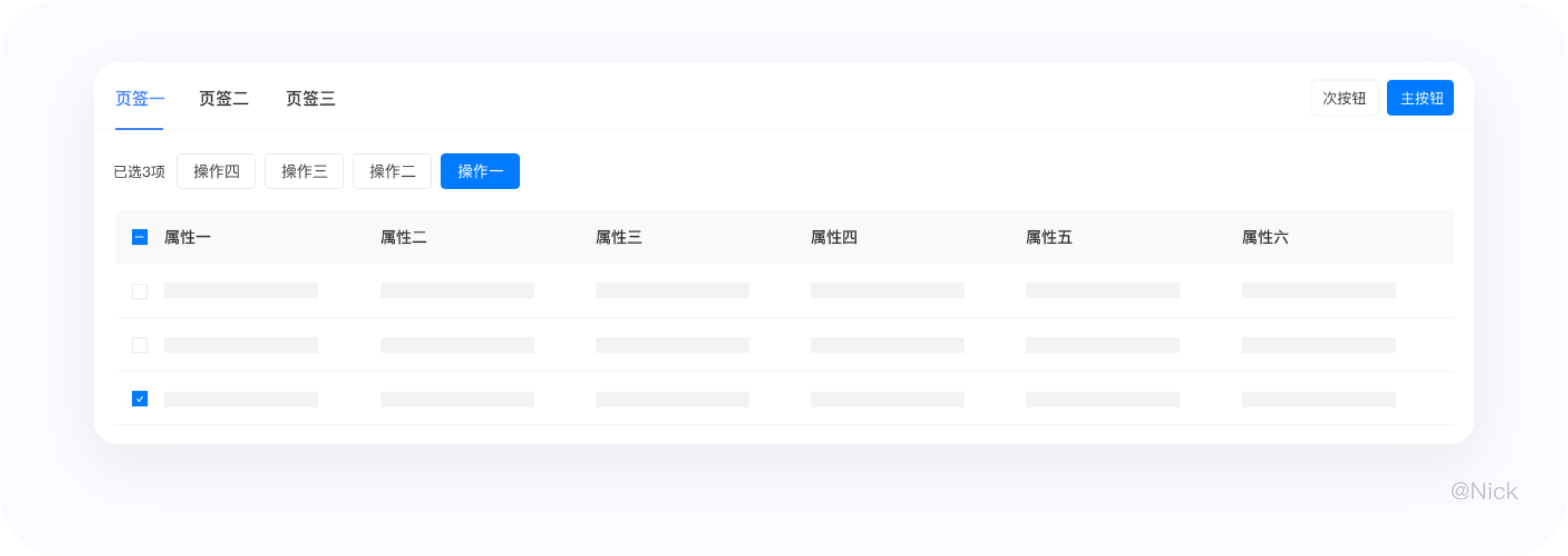 B端-数据表格设计(上) - 图59