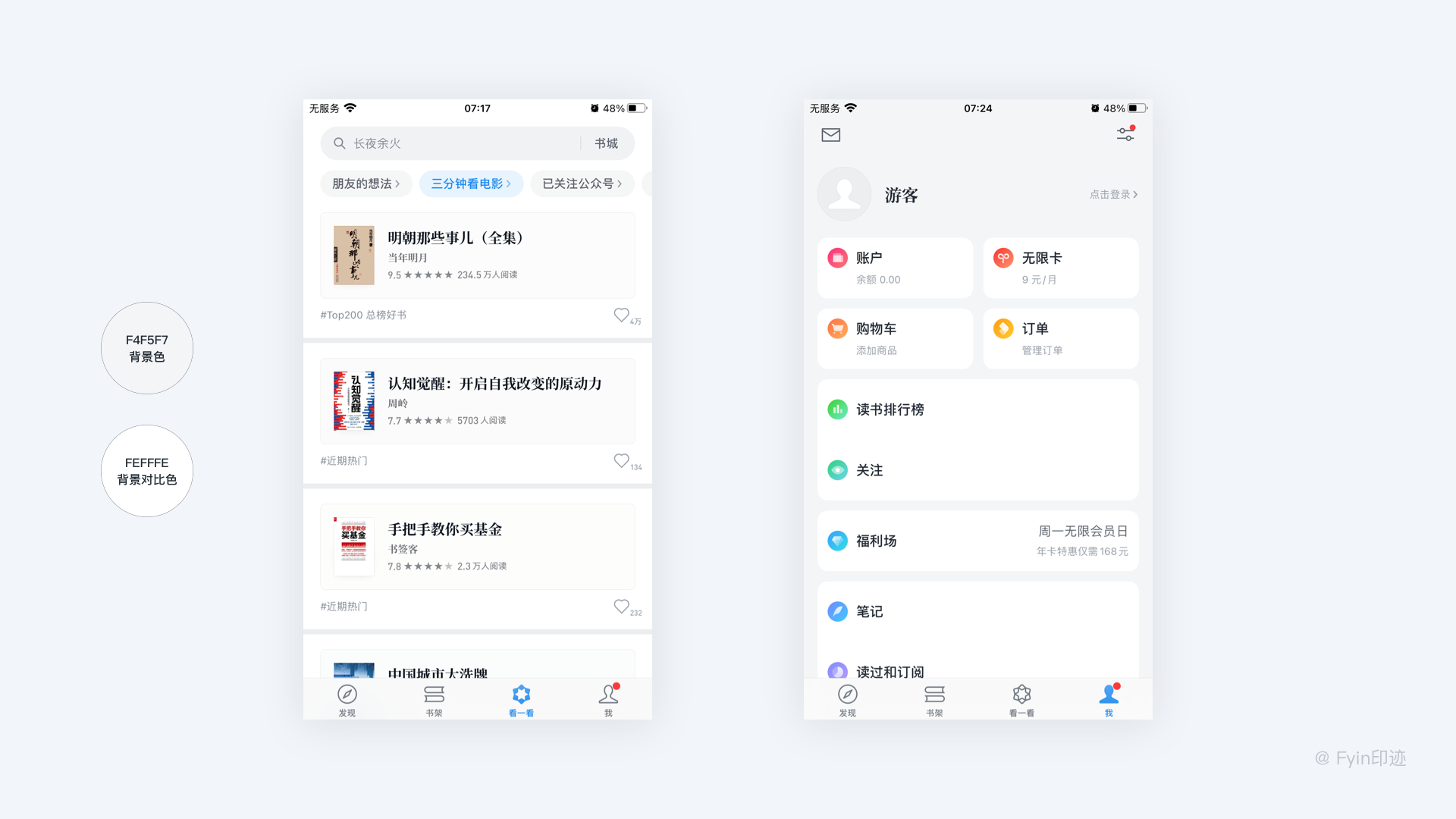 设计师必看的色彩与应用指南 - 图94