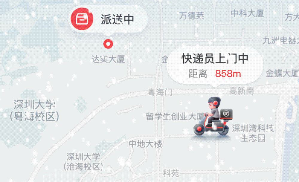 顺丰速运 | APP v9.0全新体验设计升级完整复盘 - 图22