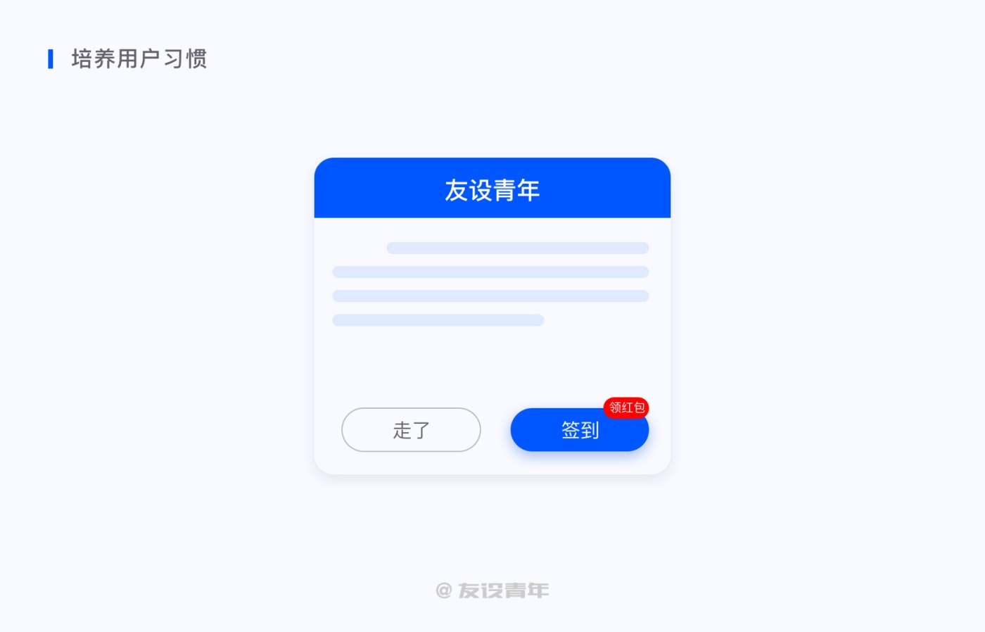 按钮｜如何设计？ - 图4