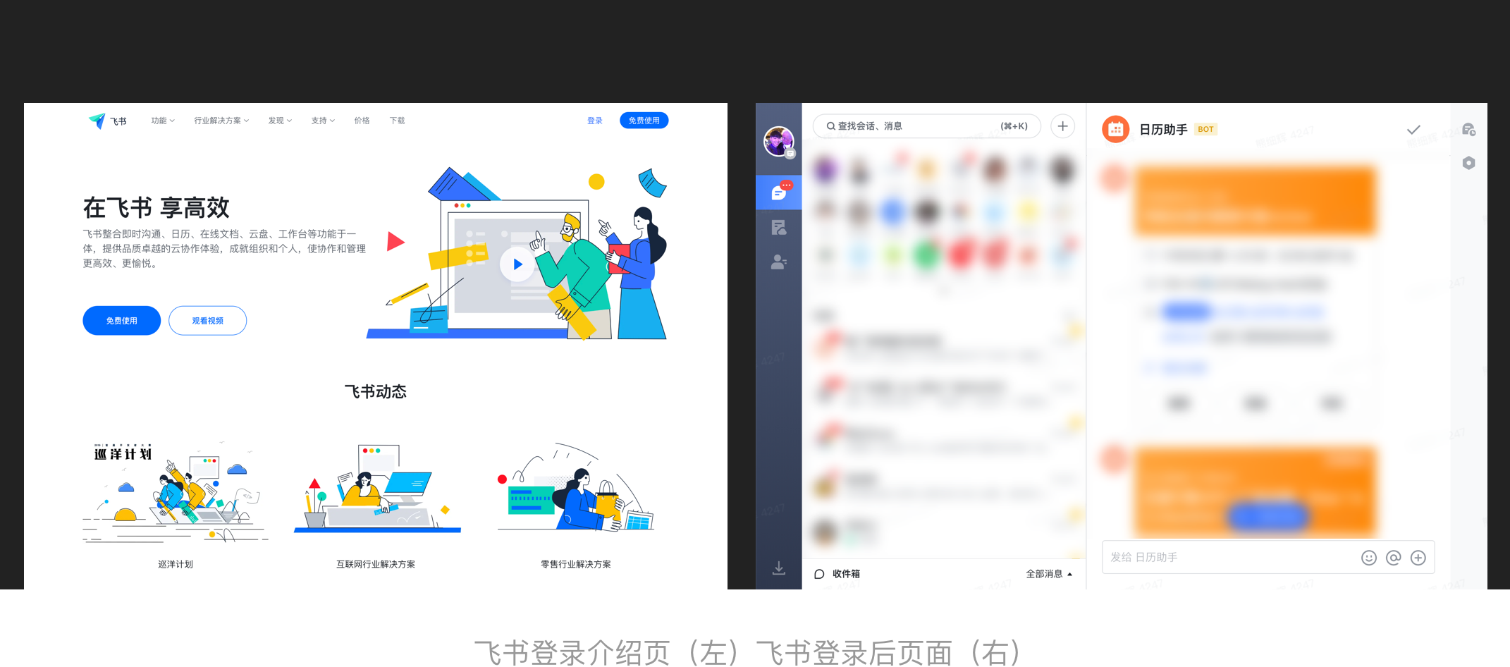 B端-系统布局-系统基础知识 - 图5