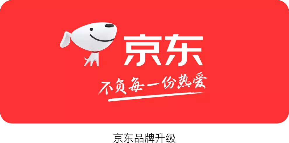 京东9.0【新升级新体验】 - 图2