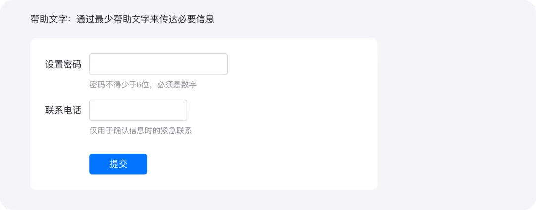 B端-表单篇设计指南 - 图13