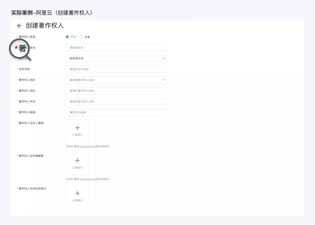 B端-表单设计常见撕逼问题 (超实用) - 图10