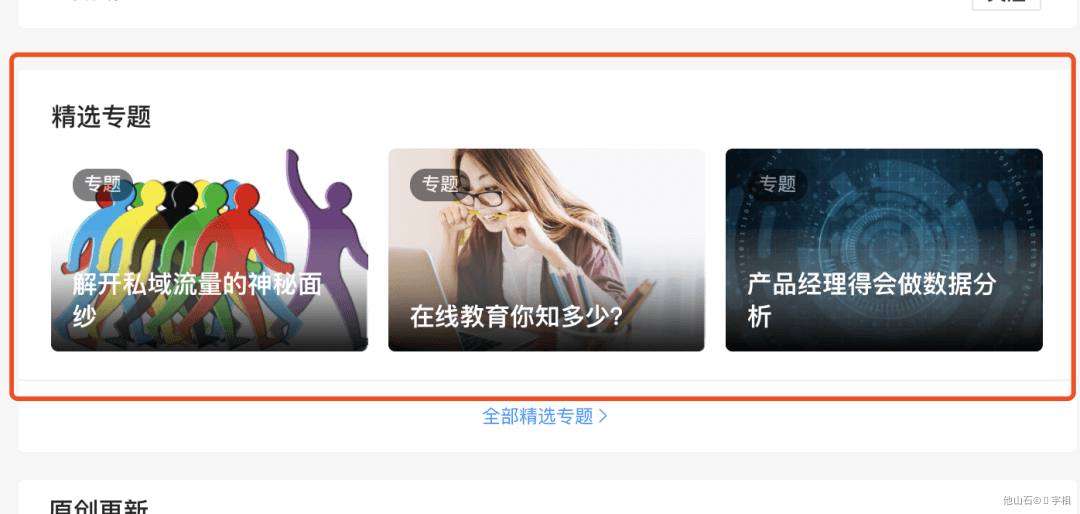 信息流产品如何做？ - 图8