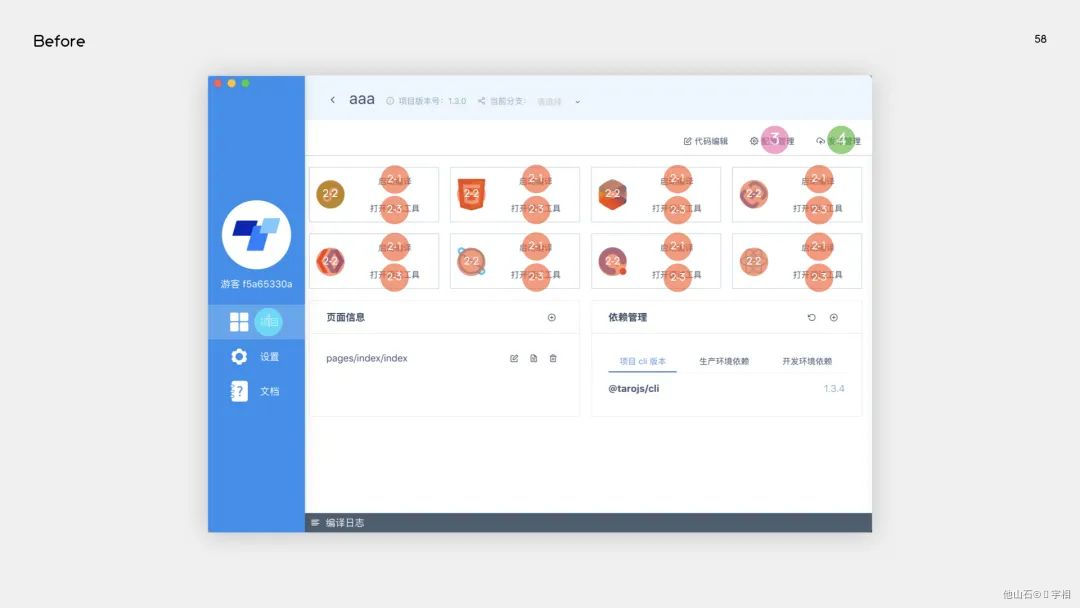 工具型产品如何做？ - 图20