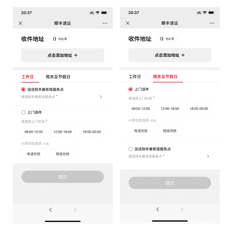 提升操作效率的细节设计-1 - 图10