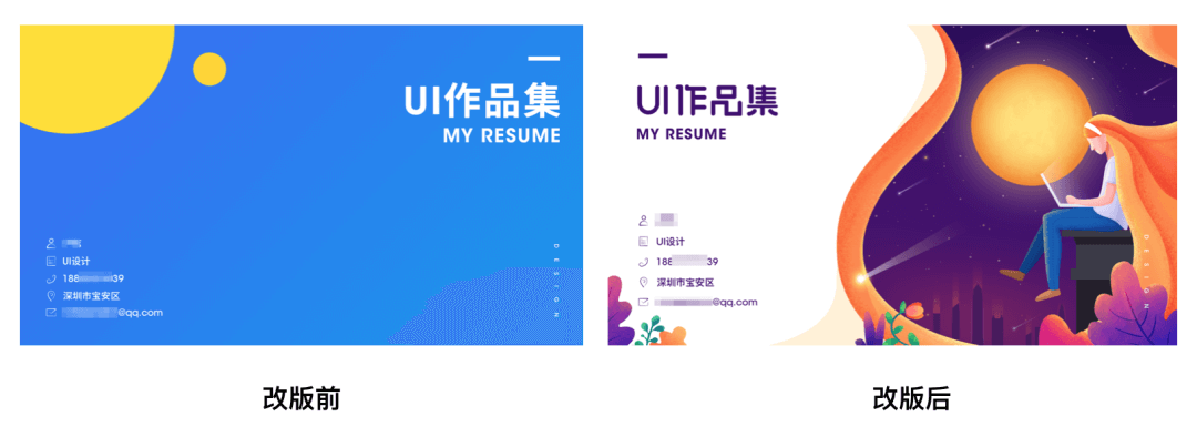 作品集-如何有亮点 - 图5
