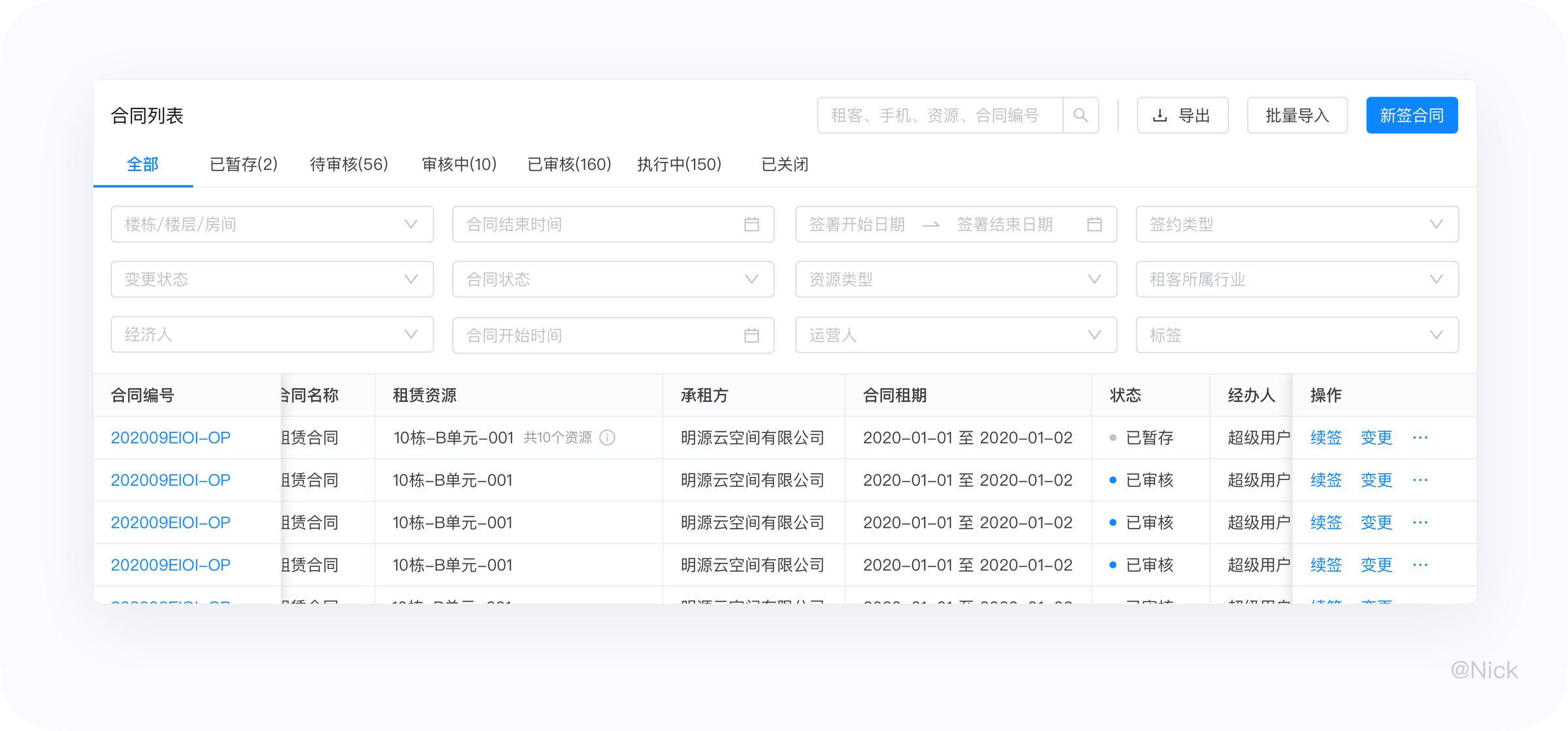 B端-数据表格设计(上) - 图18