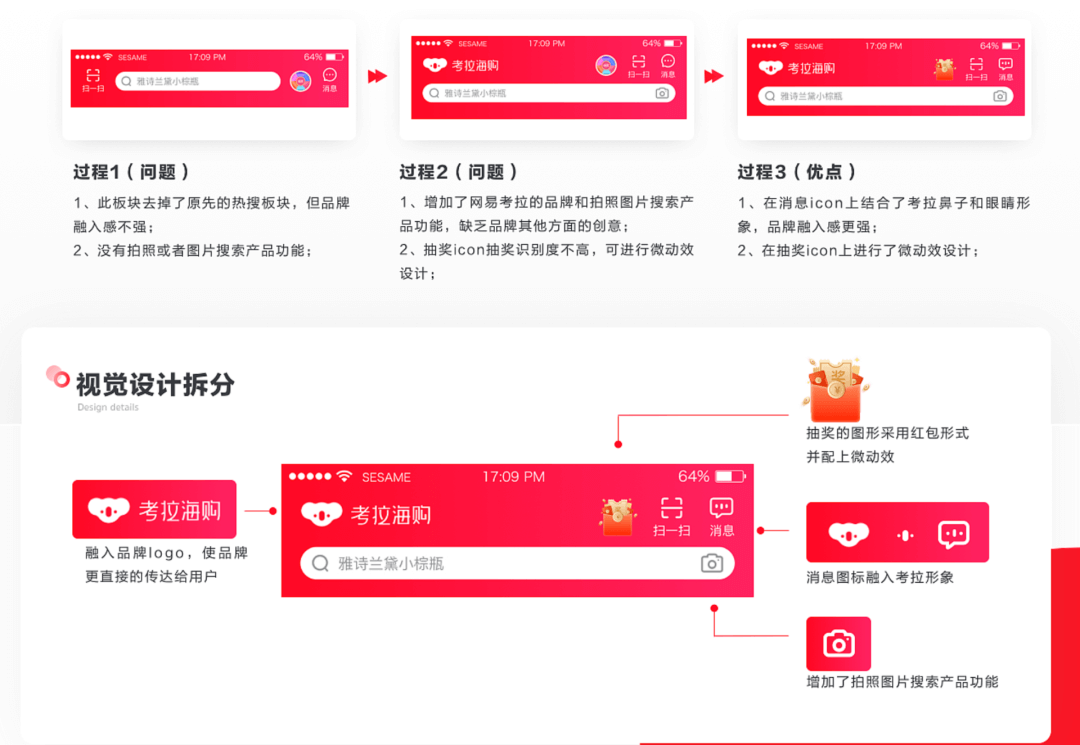 作品集-如何有亮点 - 图48