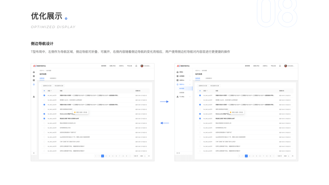 京东B端 ｜ 一站式服务商工作台升级 - 图11