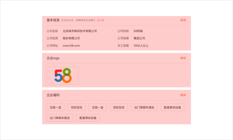 B端-设计思维-提升B端产品的信息获取效率 - 图9