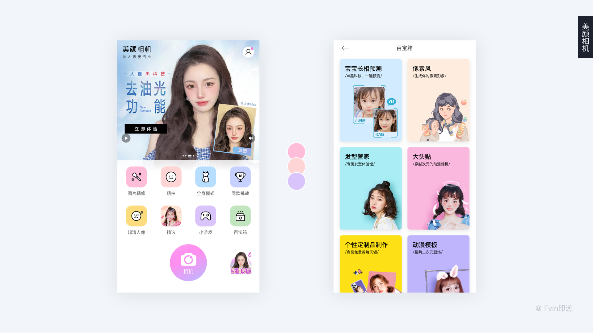 设计师必看的色彩与应用指南 - 图16
