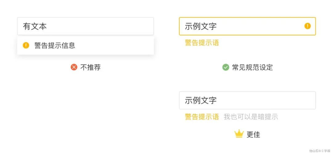 B端-信息录入-输入框基础设计（一） - 图12