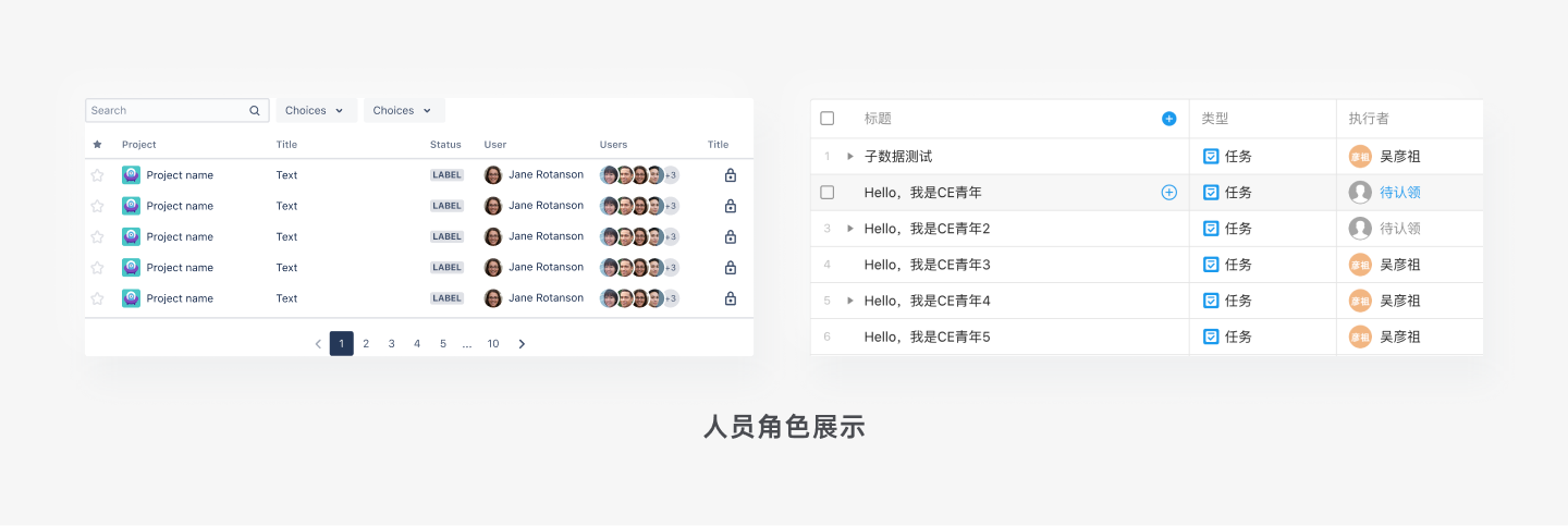 B端-表格设计 - 图26