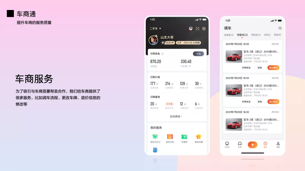 58 | 赋能B端业务新变化 - 图11