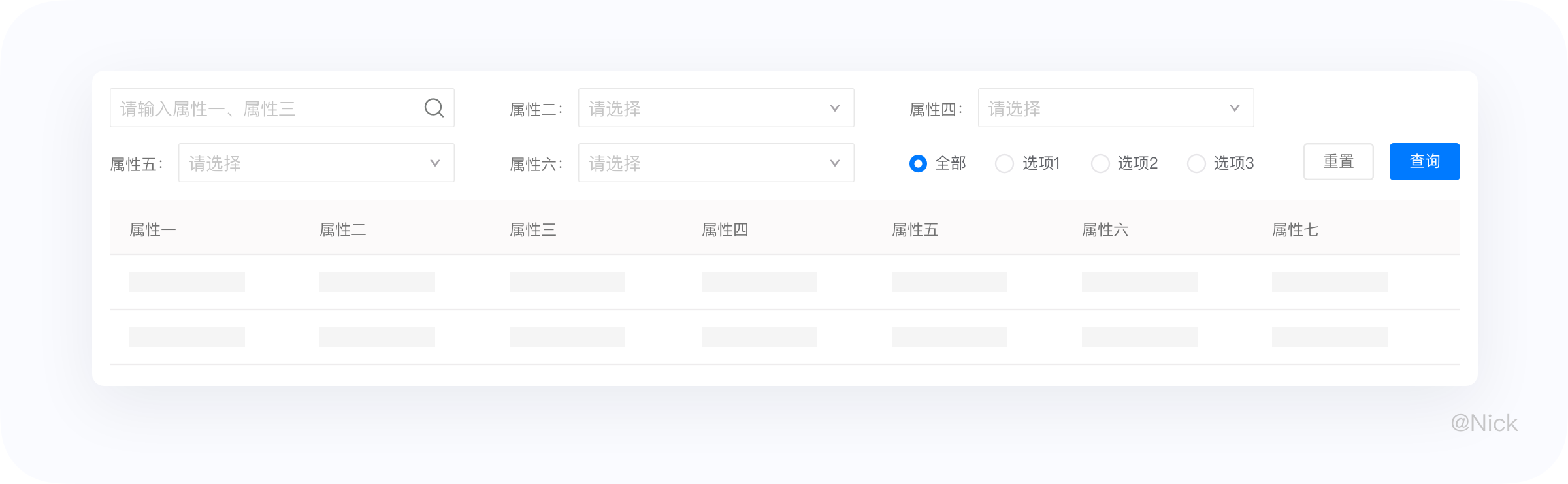 B端-数据表格设计(上) - 图13