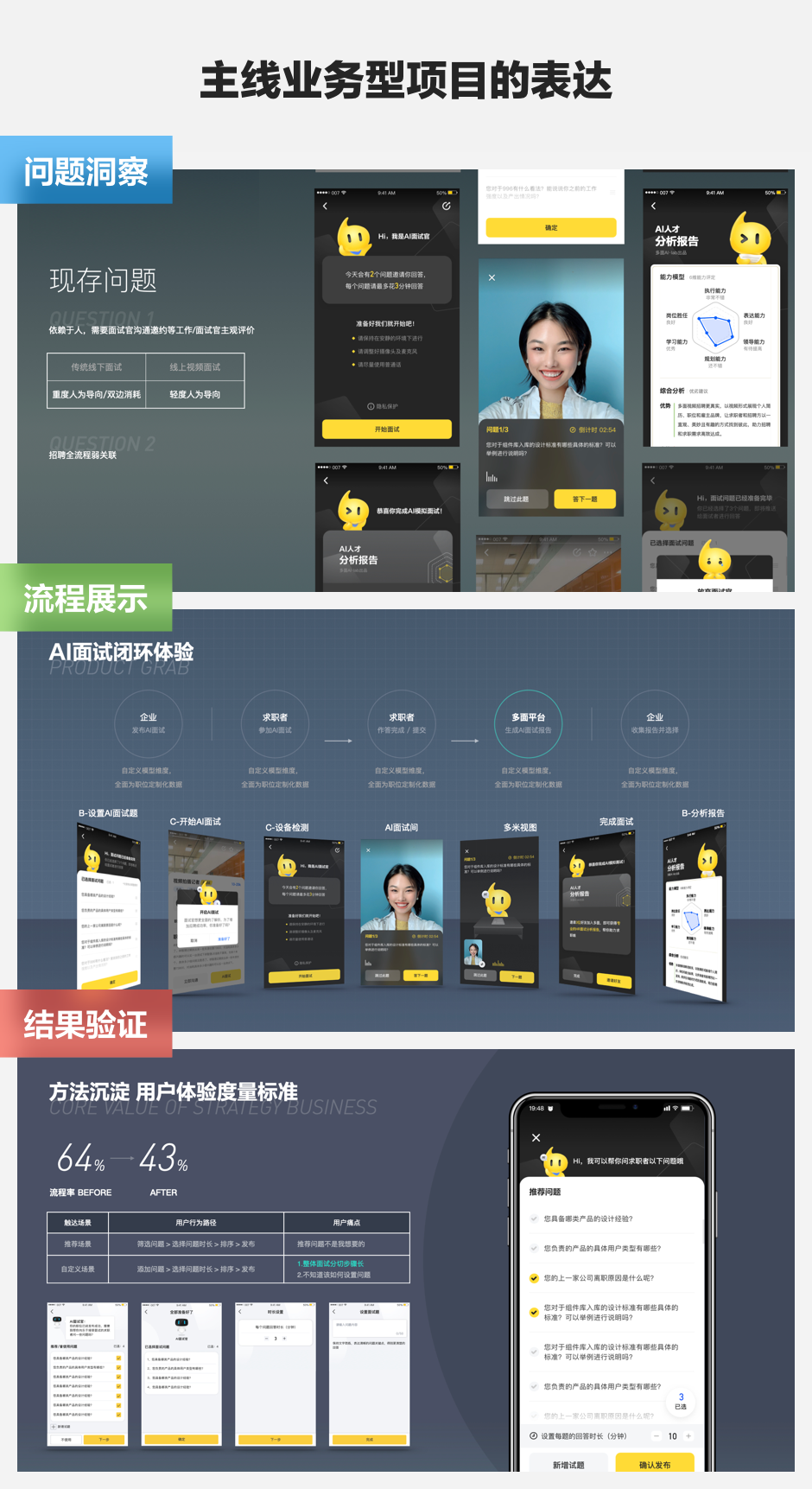设计述职 - 思路方法2 - 图15