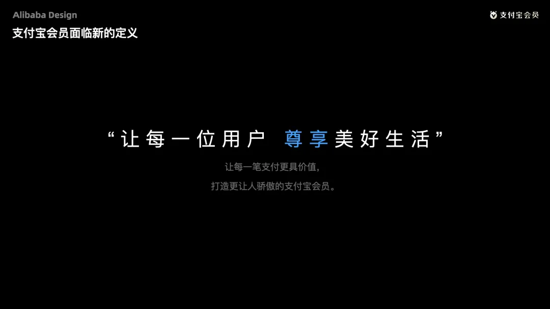 阿里五大【会员体系】的终极设计奥义 - 图19