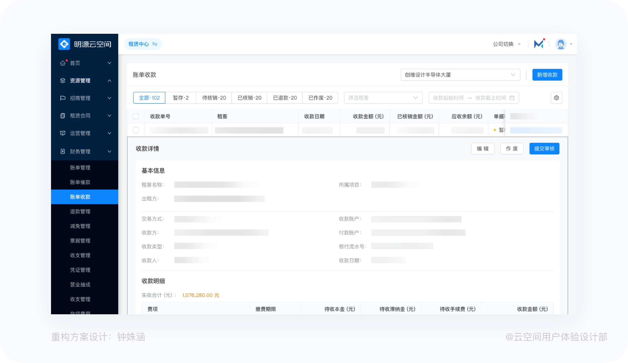 B端-数据表格设计(上) - 图68
