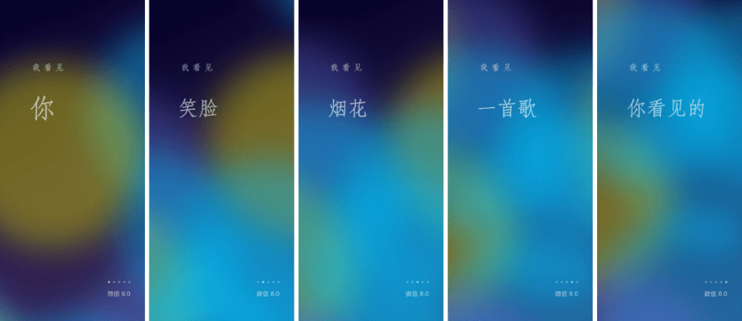 微信8.0更新「炸」了！ - 图9