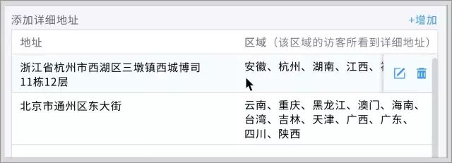 B端-表格设计完全手册 - 图11