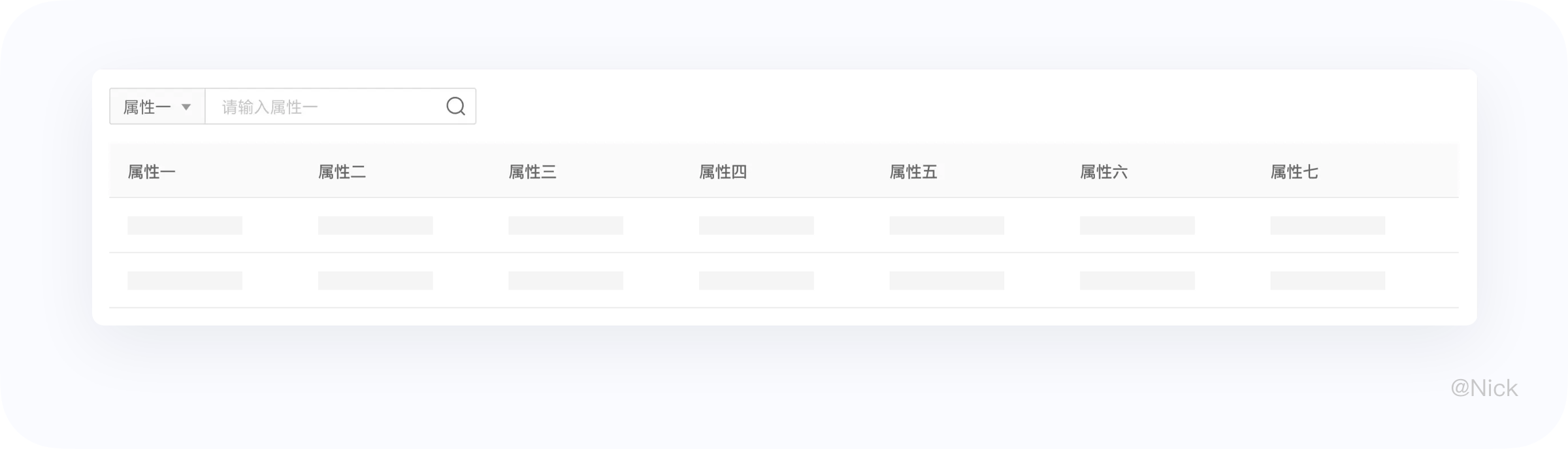 B端-数据表格设计(上) - 图3