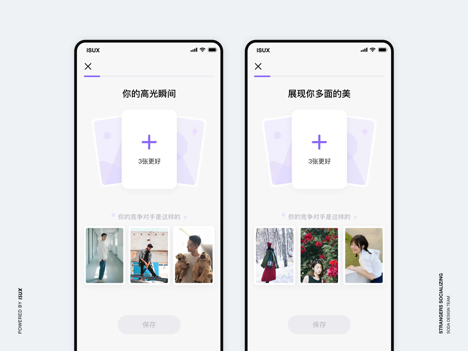 轻聊【陌生人社交设计引力公式】 - 图21