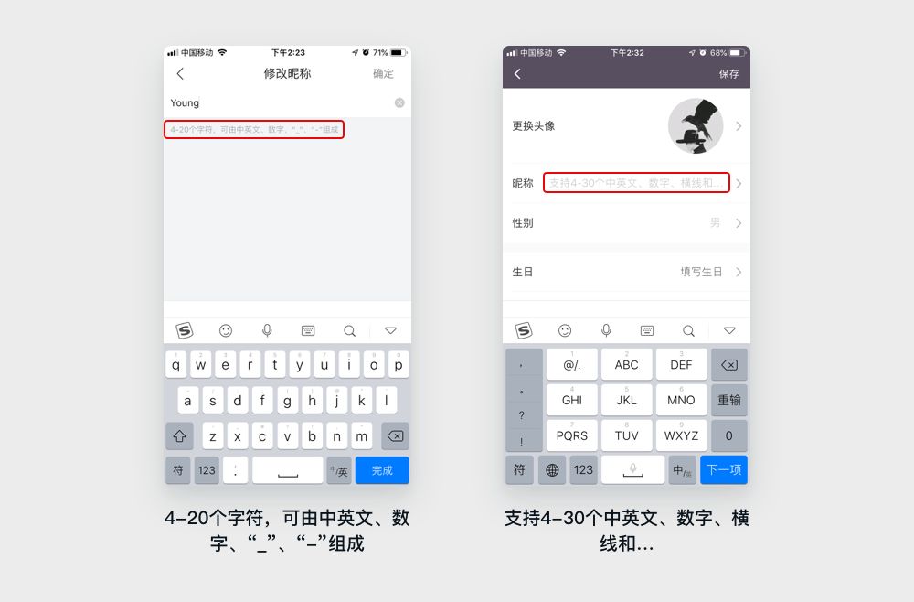UX 系列第十三篇 | 伯斯塔尔法则 Postel’s Law - 图6