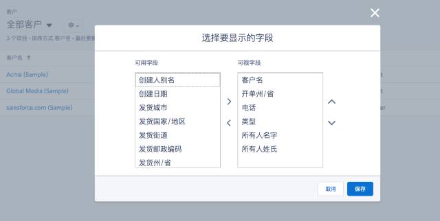B端-表格设计完全手册 - 图19