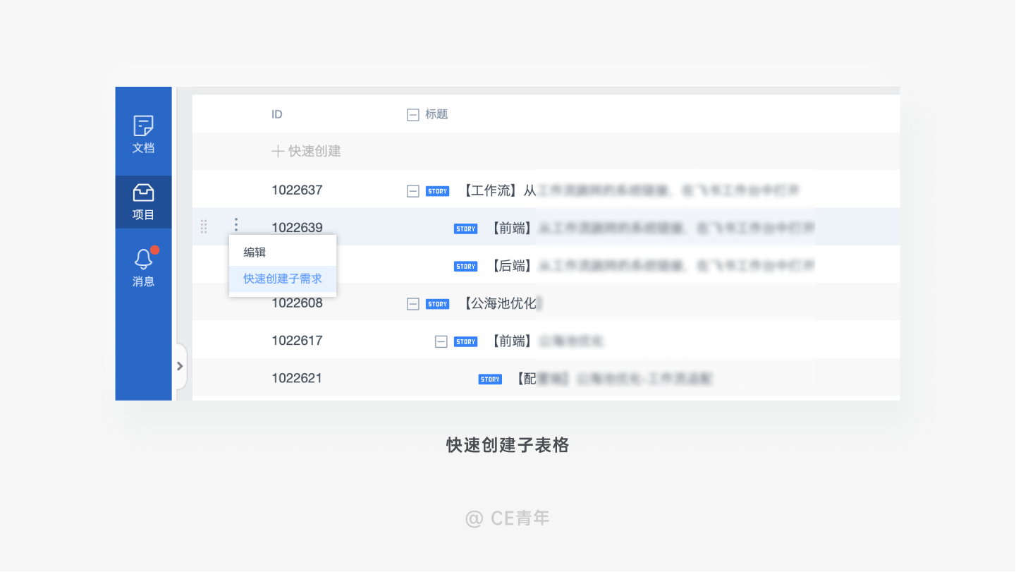 B端-表格设计 - 图14
