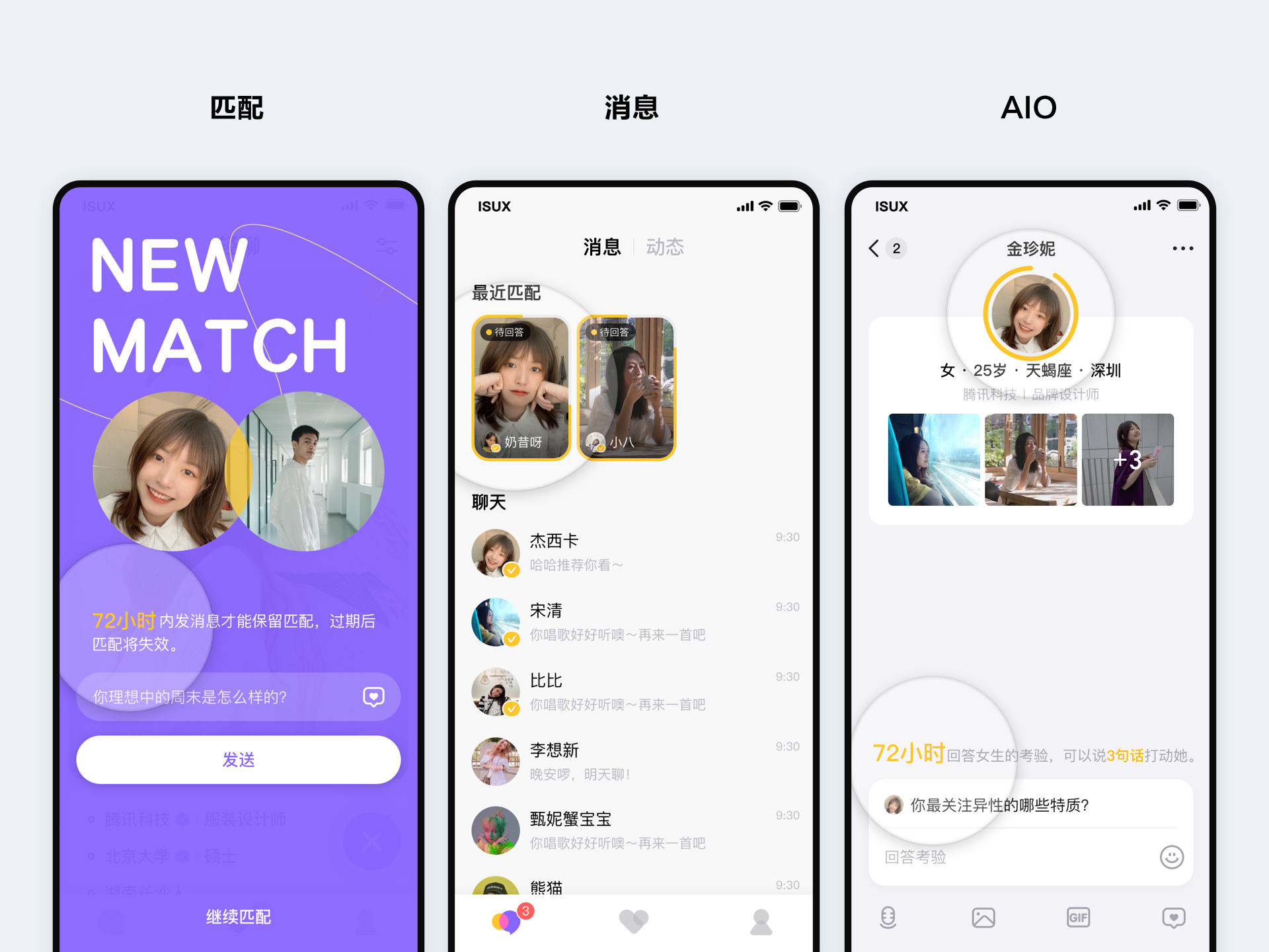 轻聊【陌生人社交设计引力公式】 - 图39