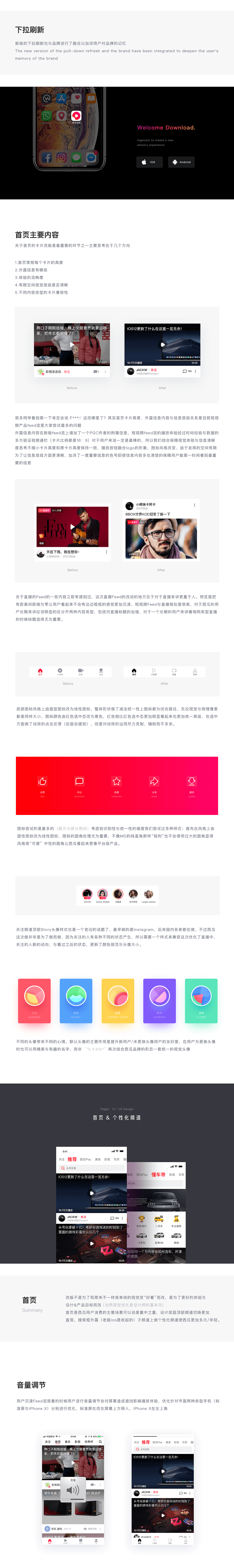西瓜视频 3.0改版总结 - 图6