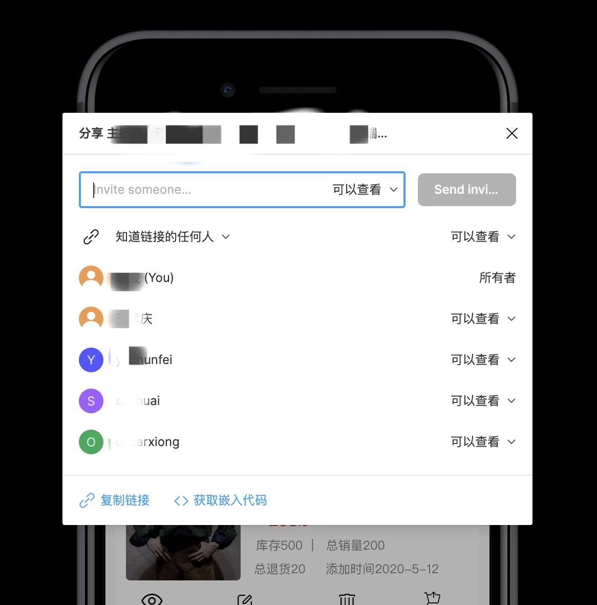 B端-业务系统用户权限交互可用性设计 - 图2