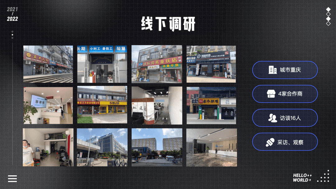58 | 如何做有温度的服务设计 - 图1