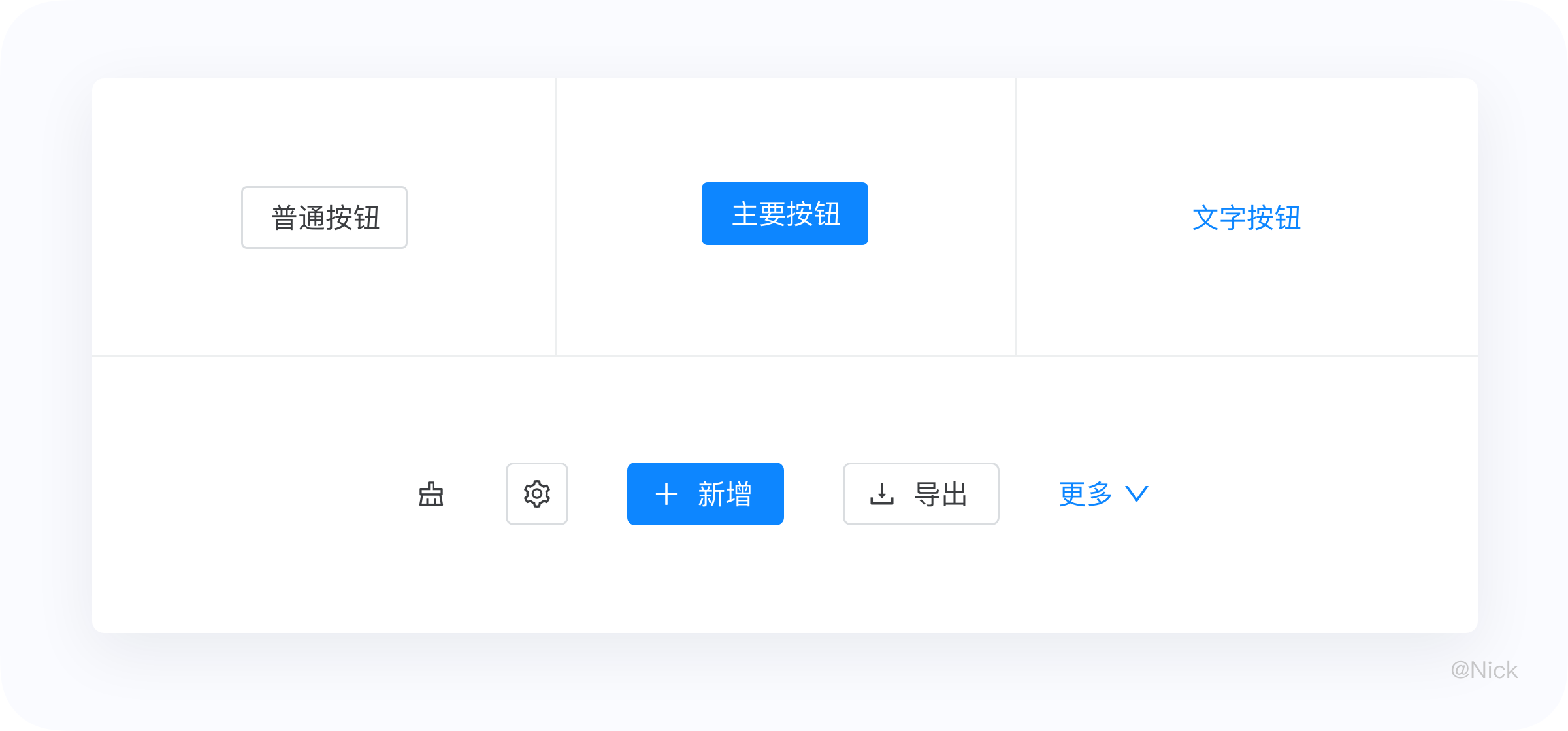 B端-数据表格设计(上) - 图24