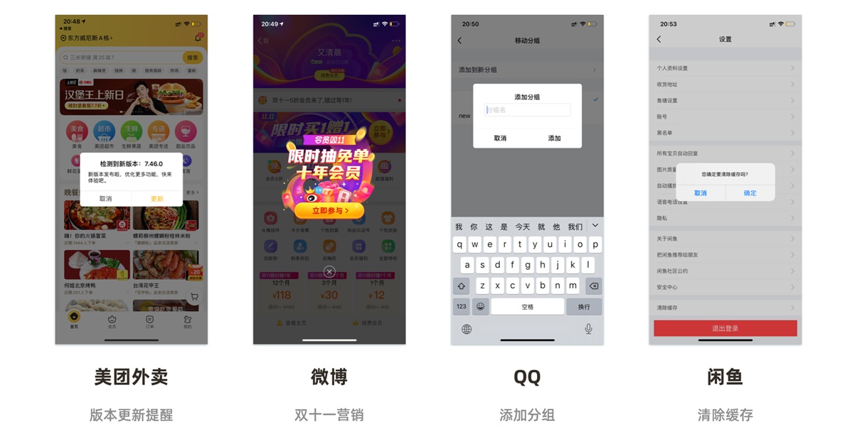弹窗设计｜多种类型总结 - 图4