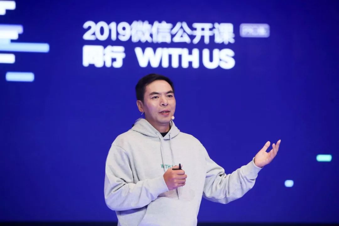 官方最完整版：张小龙微信公开课超时演讲，总结微信8年 - 图1