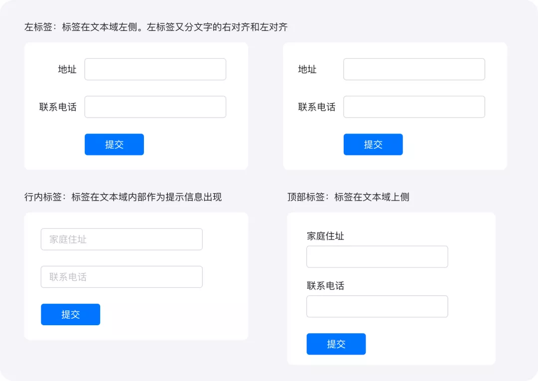 B端-表单篇设计指南 - 图4