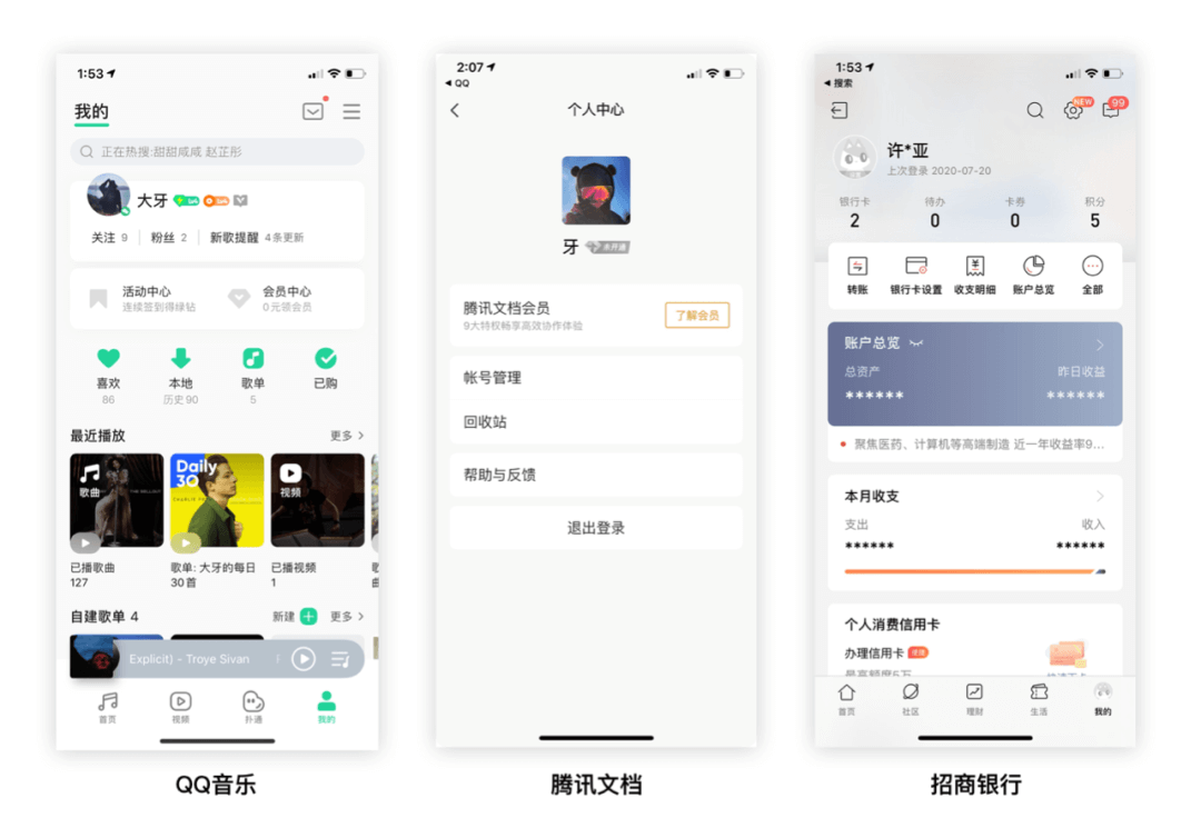 个人主页｜设计思考 - 图4