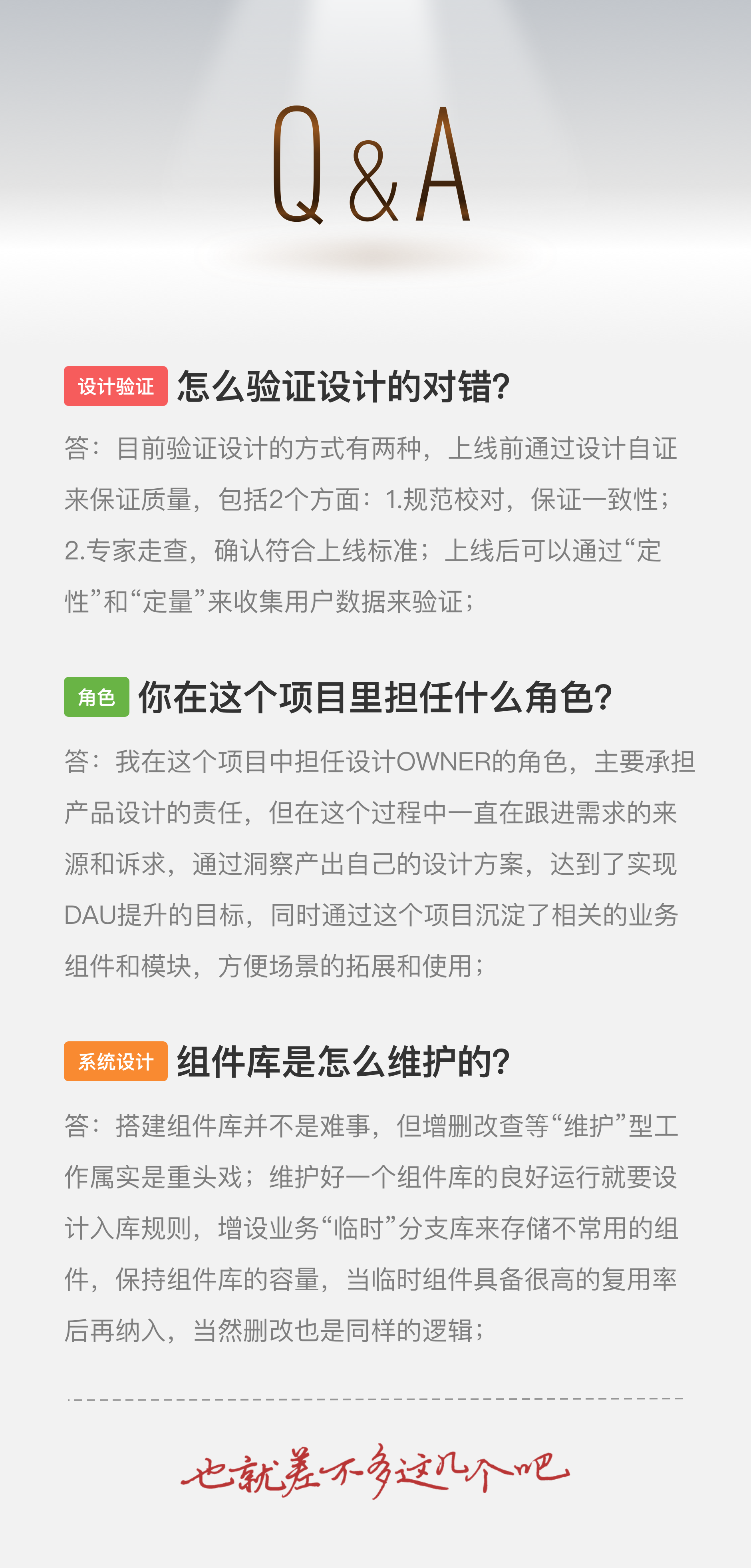 设计述职 - 思路方法2 - 图18
